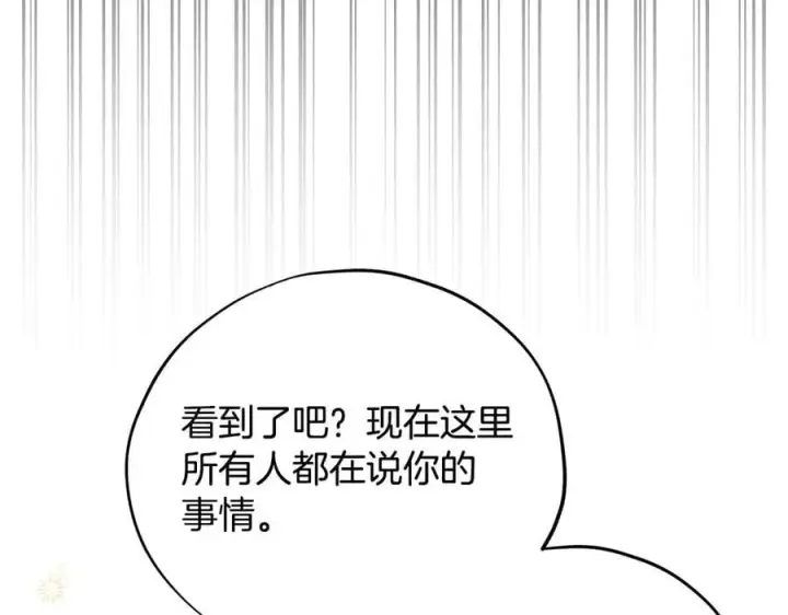 漫画《完蛋！成了反派的试毒小跟班》第70话 紧急探病第106张图