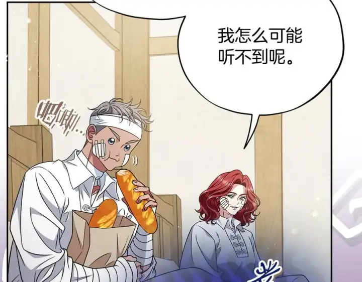 漫画《完蛋！成了反派的试毒小跟班》第70话 紧急探病第107张图