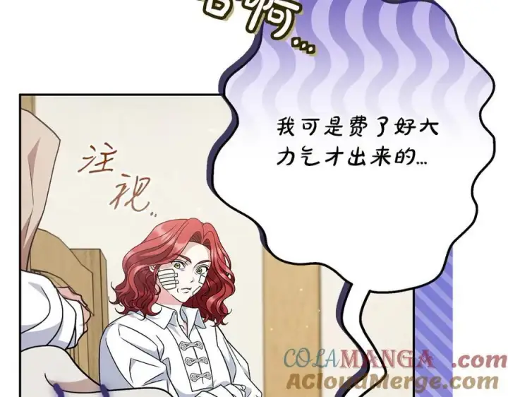 漫画《完蛋！成了反派的试毒小跟班》第70话 紧急探病第117张图