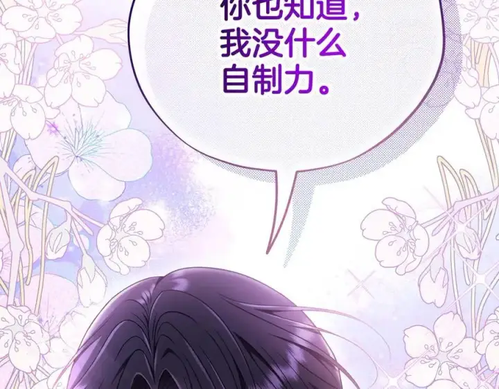 漫画《完蛋！成了反派的试毒小跟班》第70话 紧急探病第14张图
