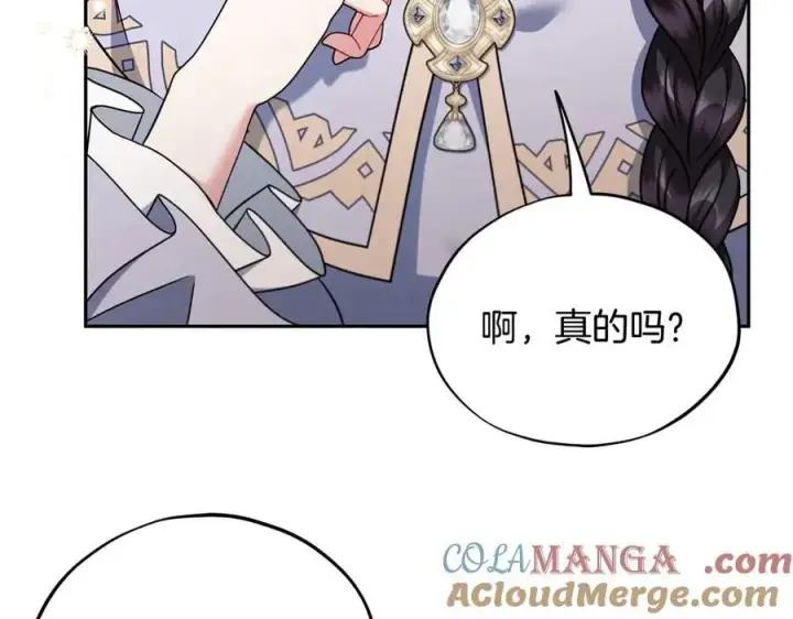 漫画《完蛋！成了反派的试毒小跟班》第70话 紧急探病第153张图