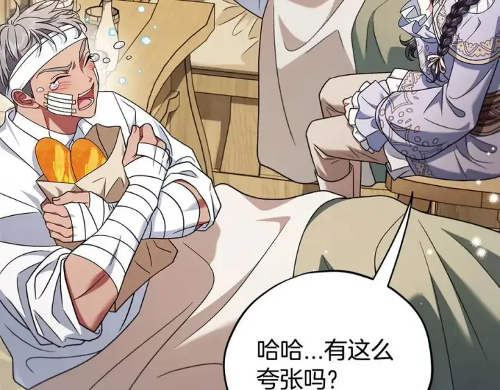 漫画《完蛋！成了反派的试毒小跟班》第70话 紧急探病第60张图