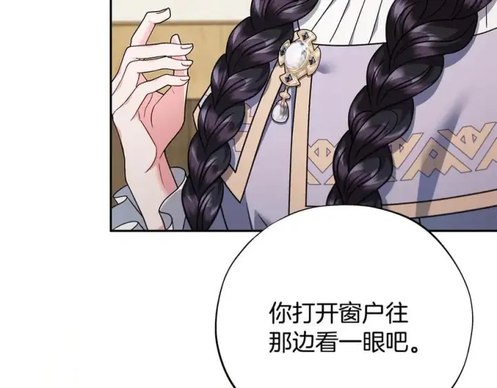 漫画《完蛋！成了反派的试毒小跟班》第70话 紧急探病第90张图