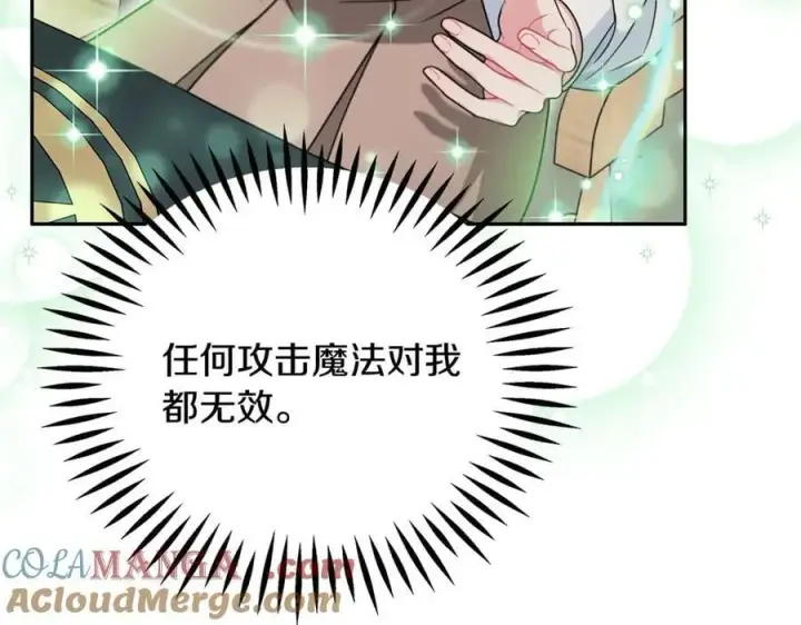 漫画《完蛋！成了反派的试毒小跟班》第72话 特级员工优待第129张图
