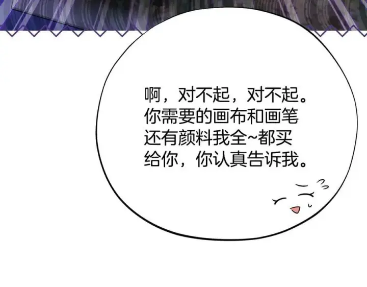 漫画《完蛋！成了反派的试毒小跟班》第74话 只身闯入杂货店第126张图