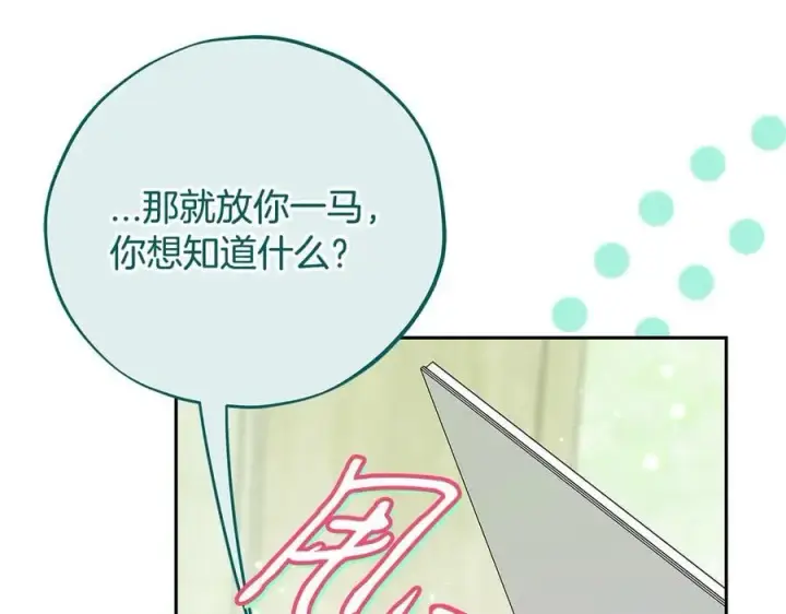漫画《完蛋！成了反派的试毒小跟班》第74话 只身闯入杂货店第127张图