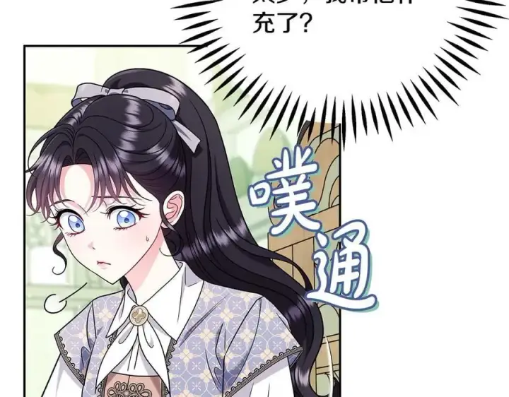 漫画《完蛋！成了反派的试毒小跟班》第74话 只身闯入杂货店第150张图