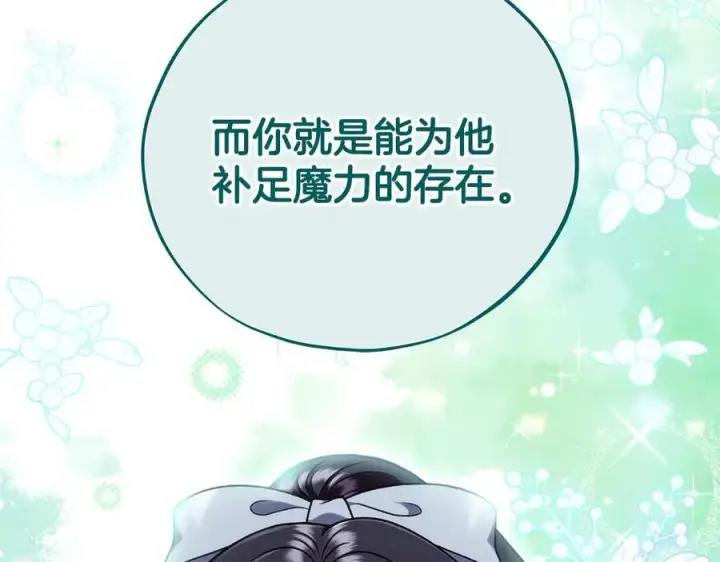 漫画《完蛋！成了反派的试毒小跟班》第74话 只身闯入杂货店第158张图