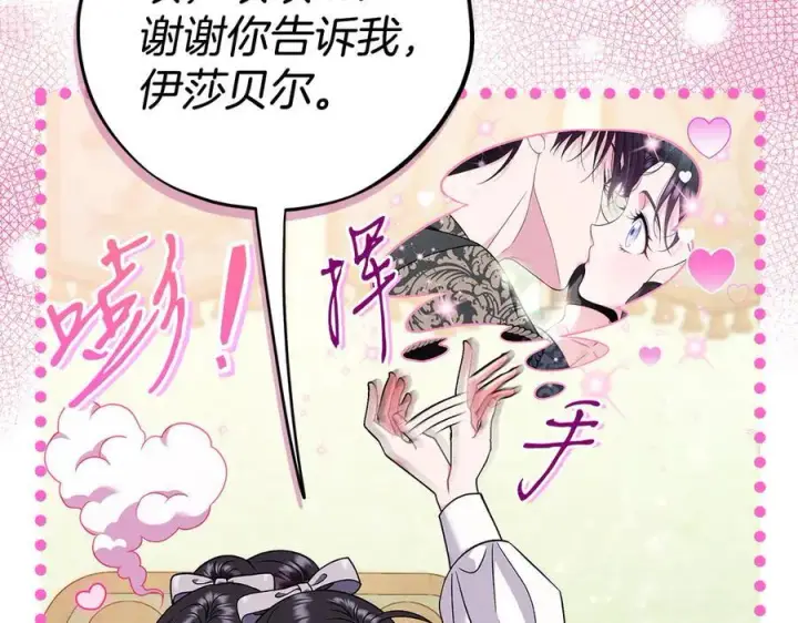 漫画《完蛋！成了反派的试毒小跟班》第74话 只身闯入杂货店第179张图