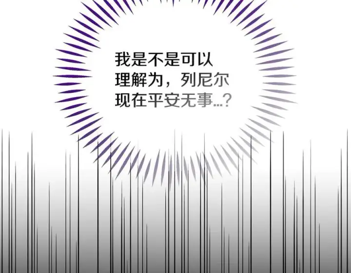 漫画《完蛋！成了反派的试毒小跟班》第74话 只身闯入杂货店第190张图