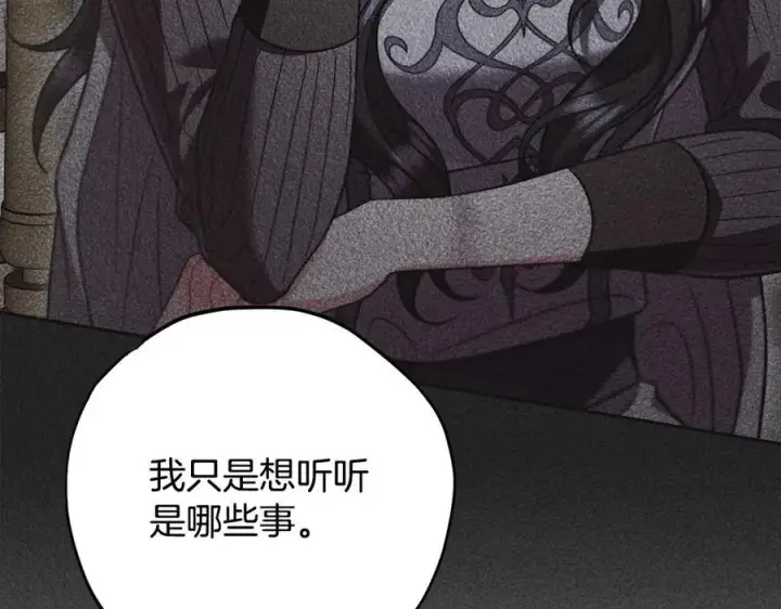 漫画《完蛋！成了反派的试毒小跟班》第74话 只身闯入杂货店第23张图