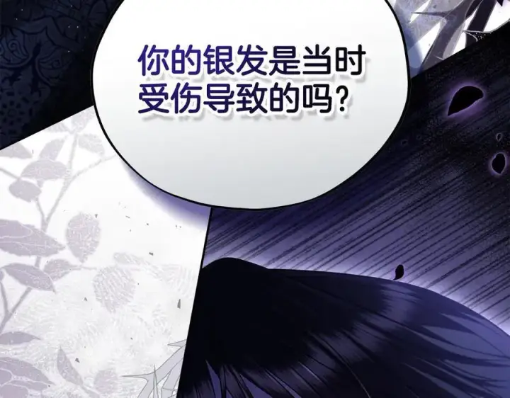 漫画《完蛋！成了反派的试毒小跟班》第74话 只身闯入杂货店第243张图