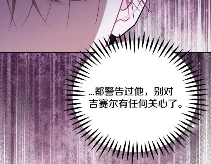 漫画《完蛋！成了反派的试毒小跟班》第74话 只身闯入杂货店第35张图