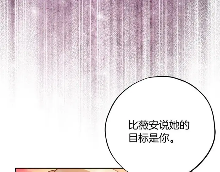 漫画《完蛋！成了反派的试毒小跟班》第74话 只身闯入杂货店第36张图