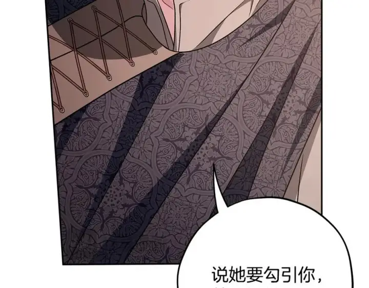 漫画《完蛋！成了反派的试毒小跟班》第74话 只身闯入杂货店第38张图