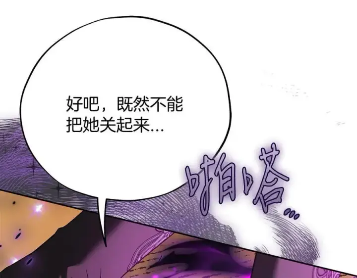 漫画《完蛋！成了反派的试毒小跟班》第74话 只身闯入杂货店第59张图
