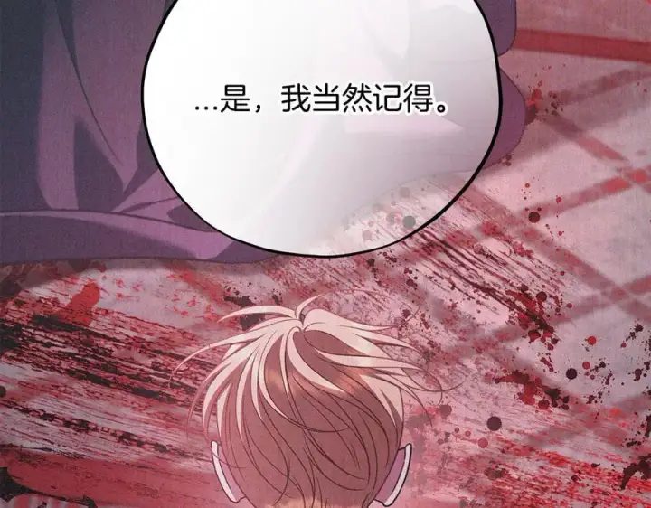漫画《完蛋！成了反派的试毒小跟班》第75话 想知道真相第106张图