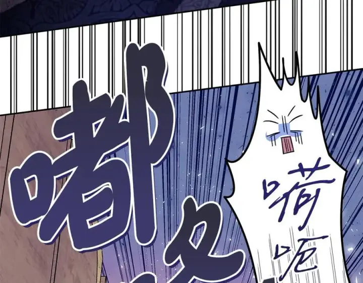漫画《完蛋！成了反派的试毒小跟班》第75话 想知道真相第238张图
