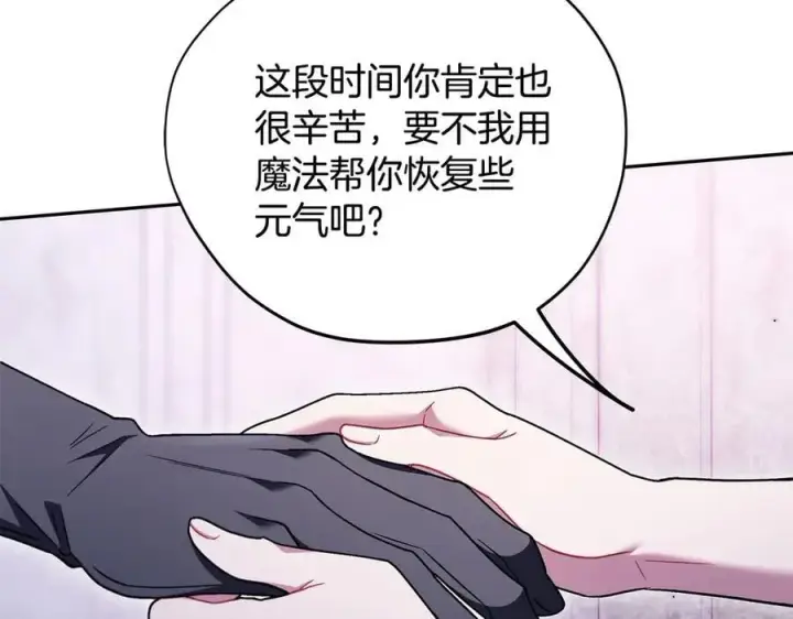 漫画《完蛋！成了反派的试毒小跟班》第75话 想知道真相第71张图