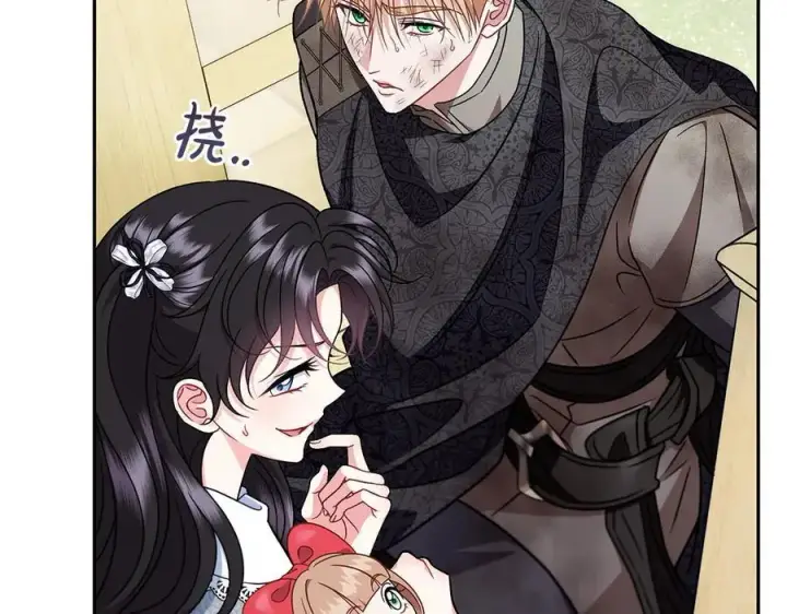 漫画《完蛋！成了反派的试毒小跟班》第77话 互相打探第146张图