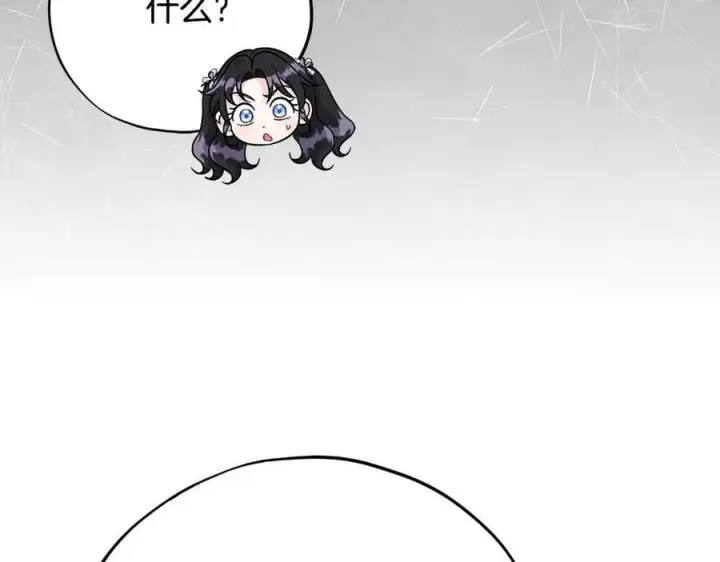 漫画《完蛋！成了反派的试毒小跟班》第77话 互相打探第151张图