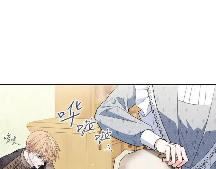 漫画《完蛋！成了反派的试毒小跟班》第77话 互相打探第174张图