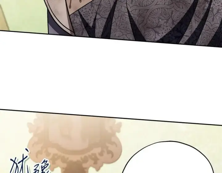 漫画《完蛋！成了反派的试毒小跟班》第77话 互相打探第191张图