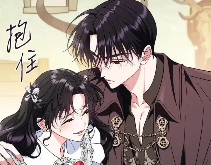 漫画《完蛋！成了反派的试毒小跟班》第77话 互相打探第20张图