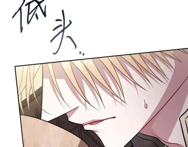 漫画《完蛋！成了反派的试毒小跟班》第77话 互相打探第208张图