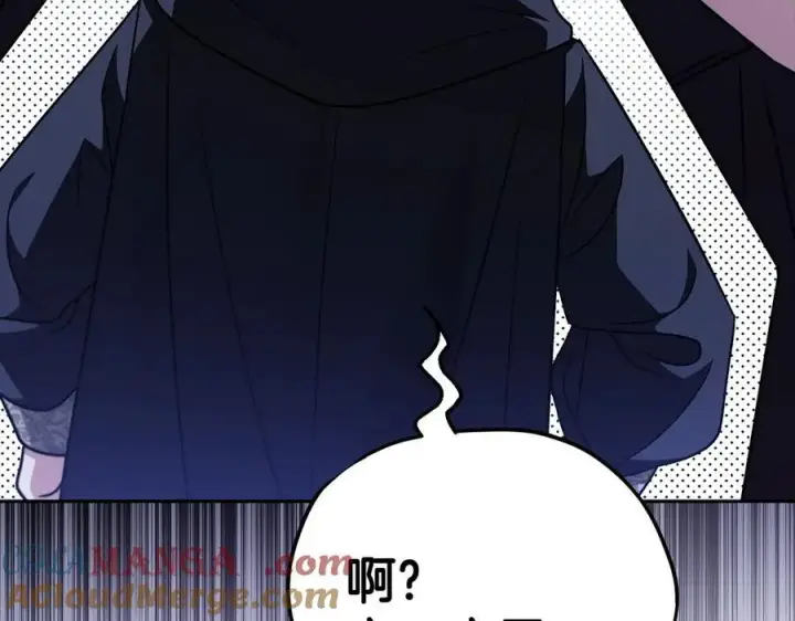漫画《完蛋！成了反派的试毒小跟班》第77话 互相打探第69张图