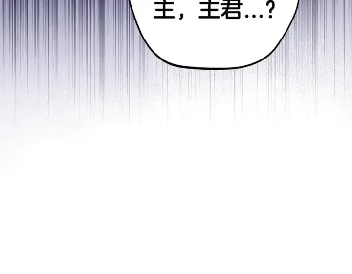 漫画《完蛋！成了反派的试毒小跟班》第77话 互相打探第70张图