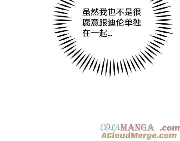 漫画《完蛋！成了反派的试毒小跟班》第77话 互相打探第81张图