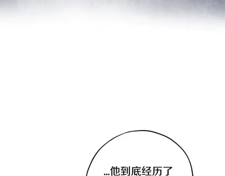 漫画《完蛋！成了反派的试毒小跟班》第78话 善良的坏人第10张图