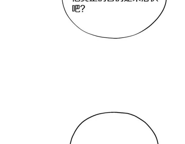 漫画《完蛋！成了反派的试毒小跟班》第78话 善良的坏人第156张图