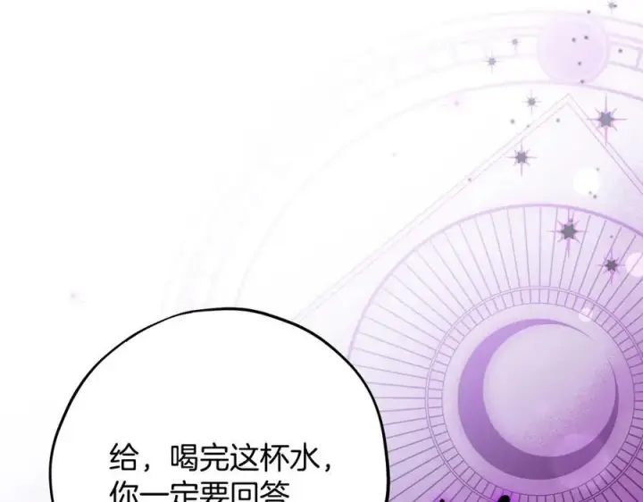 漫画《完蛋！成了反派的试毒小跟班》第78话 善良的坏人第163张图