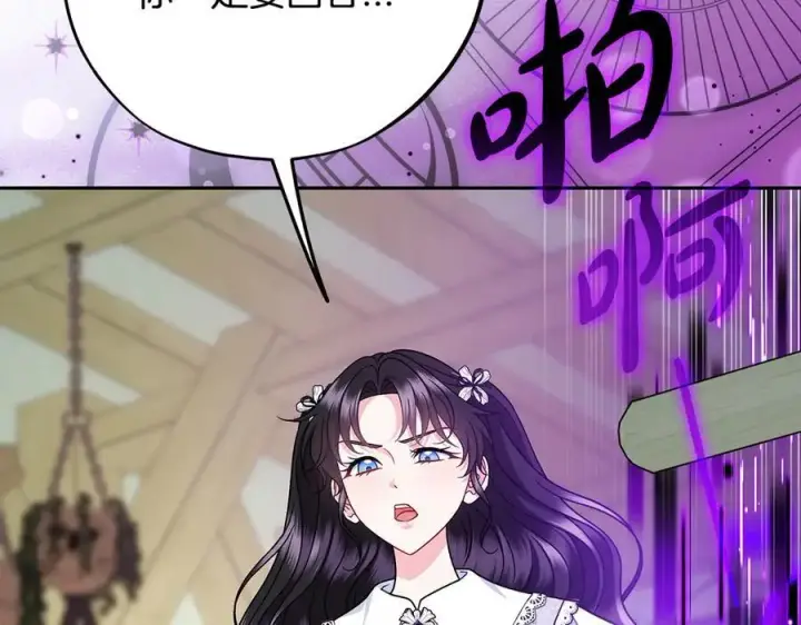 漫画《完蛋！成了反派的试毒小跟班》第78话 善良的坏人第164张图