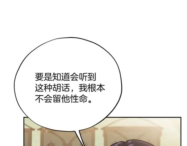 漫画《完蛋！成了反派的试毒小跟班》第78话 善良的坏人第188张图