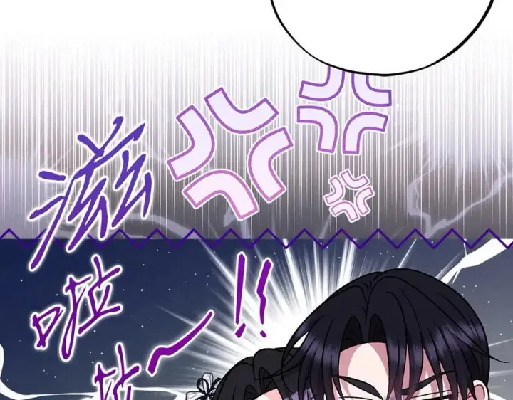 漫画《完蛋！成了反派的试毒小跟班》第78话 善良的坏人第191张图