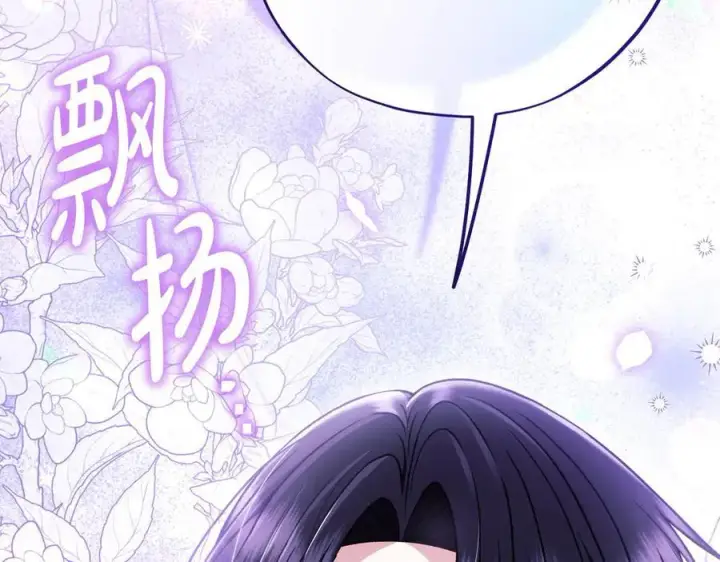 漫画《完蛋！成了反派的试毒小跟班》第78话 善良的坏人第219张图