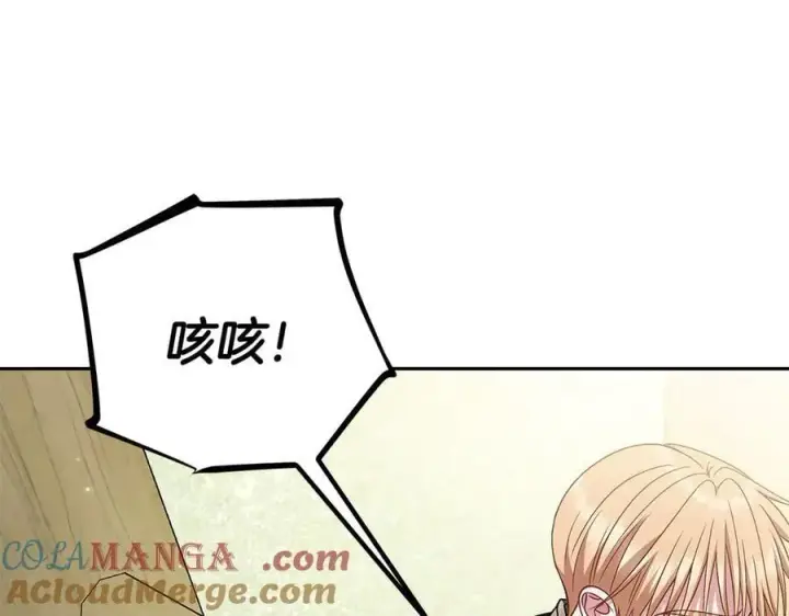漫画《完蛋！成了反派的试毒小跟班》第78话 善良的坏人第225张图