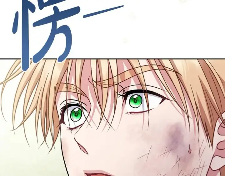 漫画《完蛋！成了反派的试毒小跟班》第78话 善良的坏人第235张图