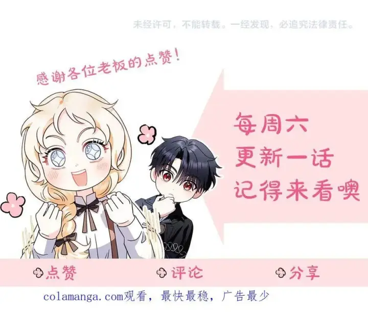 漫画《完蛋！成了反派的试毒小跟班》第78话 善良的坏人第242张图