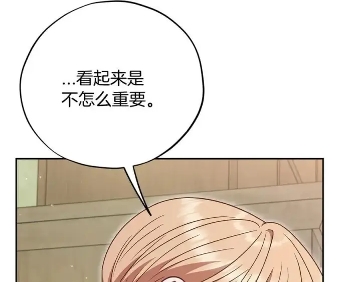 漫画《完蛋！成了反派的试毒小跟班》第78话 善良的坏人第40张图