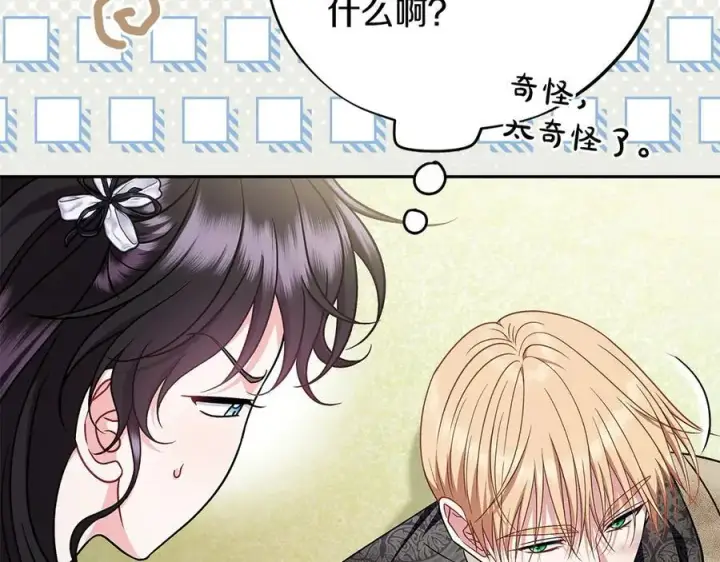 漫画《完蛋！成了反派的试毒小跟班》第78话 善良的坏人第44张图