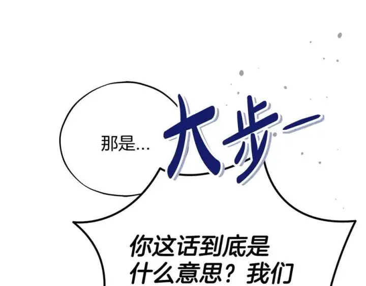 漫画《完蛋！成了反派的试毒小跟班》第78话 善良的坏人第55张图