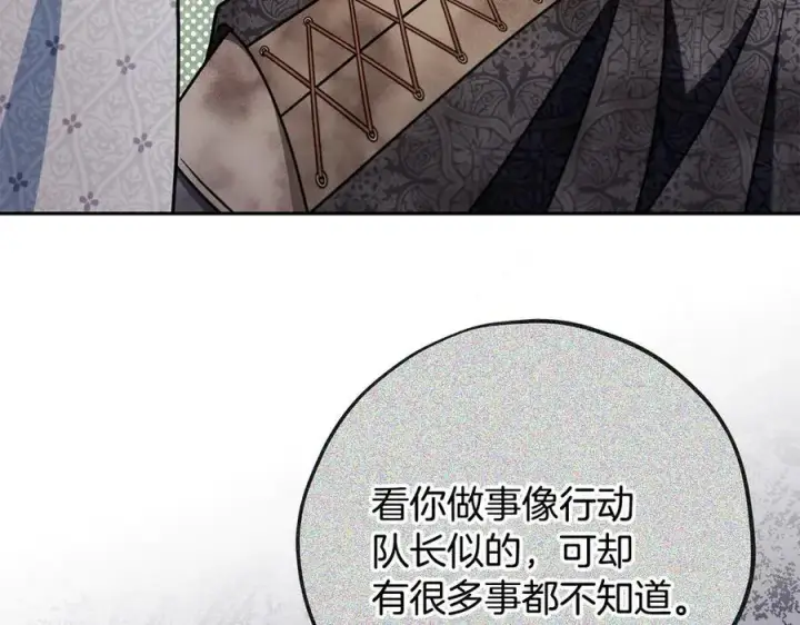 漫画《完蛋！成了反派的试毒小跟班》第78话 善良的坏人第62张图