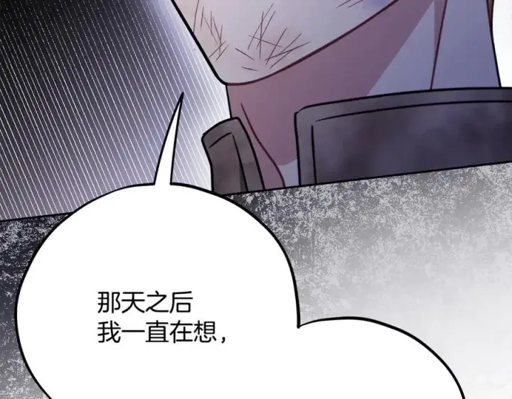 漫画《完蛋！成了反派的试毒小跟班》第78话 善良的坏人第66张图