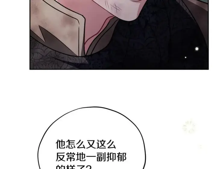 漫画《完蛋！成了反派的试毒小跟班》第78话 善良的坏人第94张图
