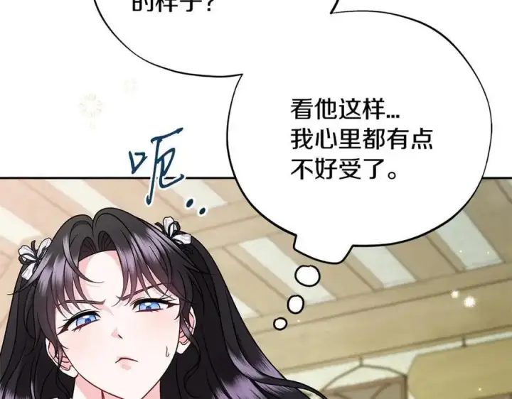 漫画《完蛋！成了反派的试毒小跟班》第78话 善良的坏人第95张图
