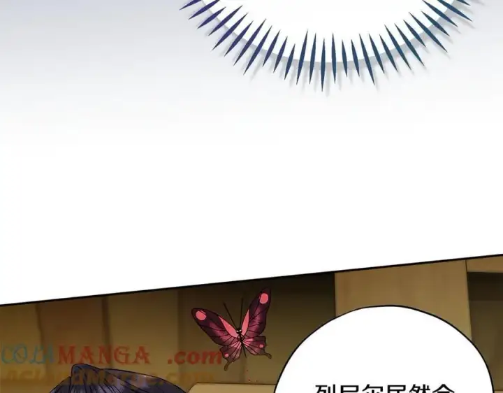 漫画《完蛋！成了反派的试毒小跟班》第80话 算计第109张图